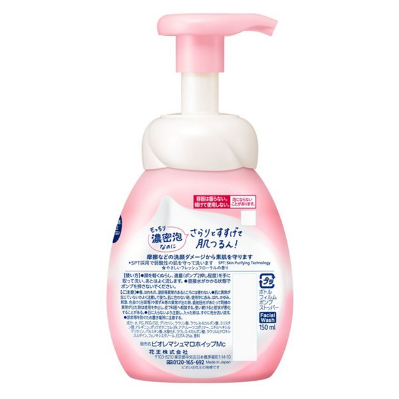 Biore Marshmallow Whip Moisture Body 150ml - Imagen 2