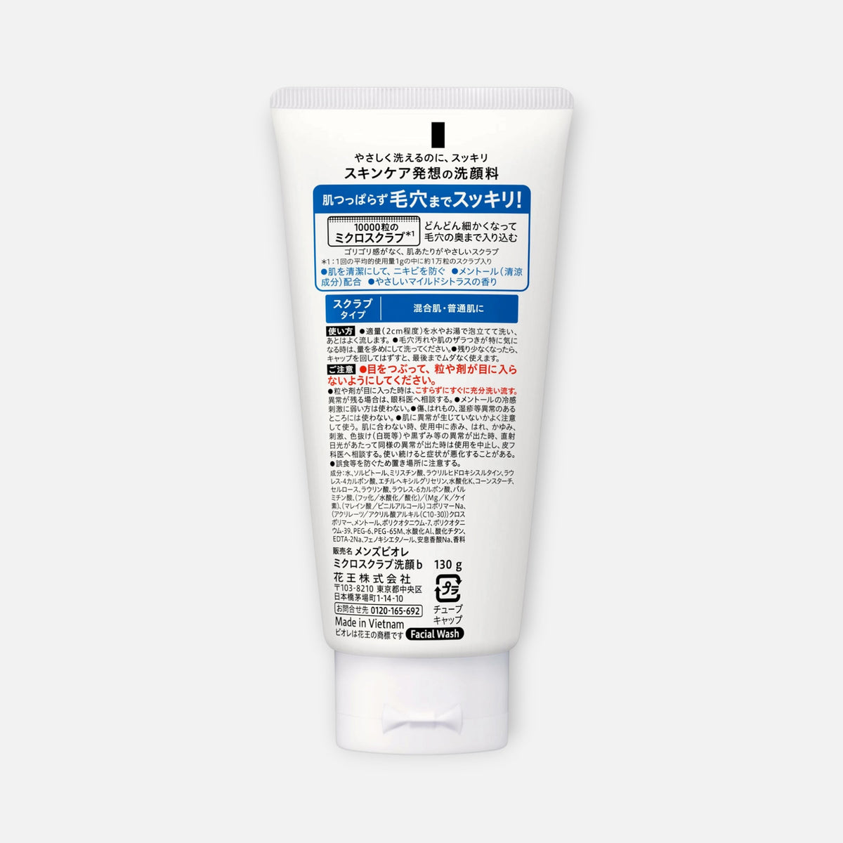 Biore Men's Micro Scrub Cleansing 130g - Зображення 6