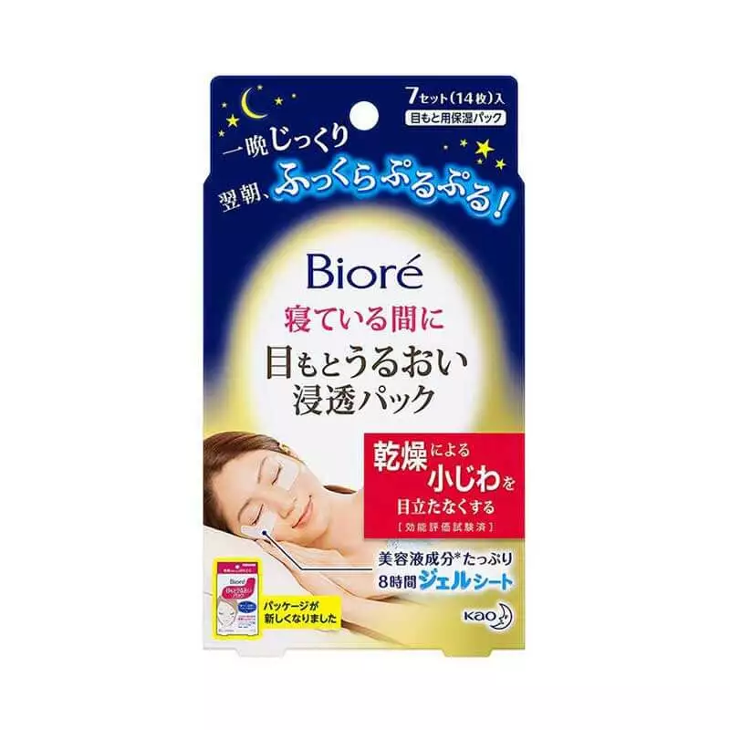 Biore Sleeping Moisture Penetrating Night Eye Pack 7pair