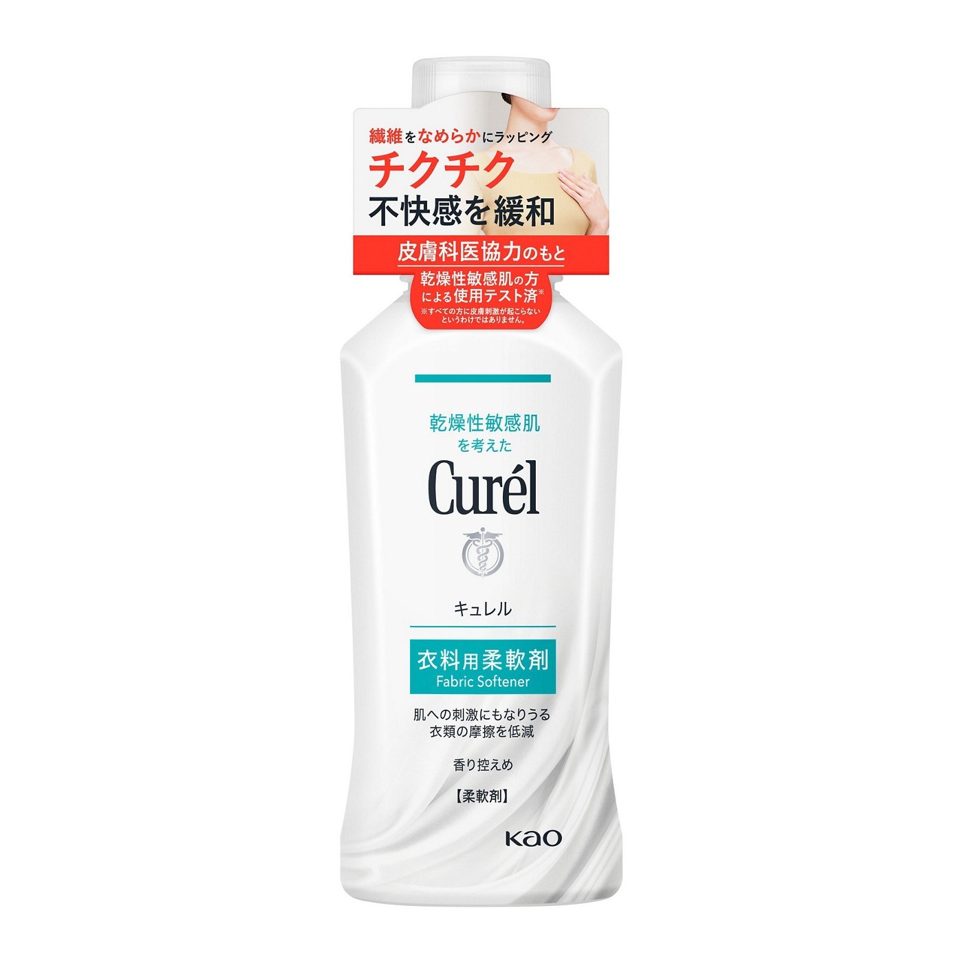 Curel Fabric Softener For Clothes 500ml