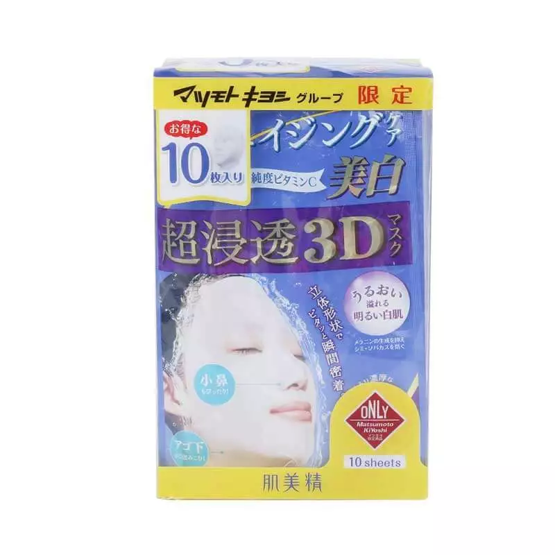 Kracie 3D Deep Brightening Mask