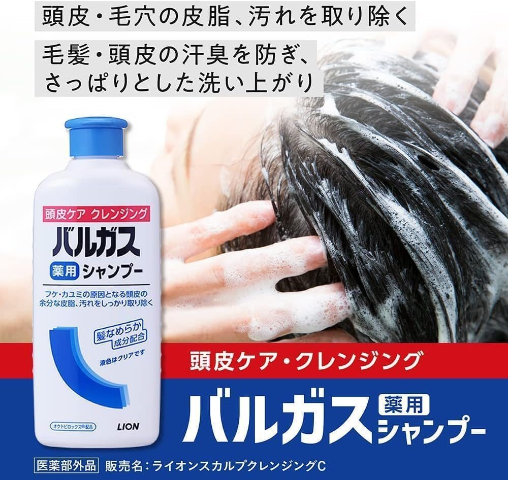 Lion Vargas Medicated Shampoo 200ml x 3 — изображение 2