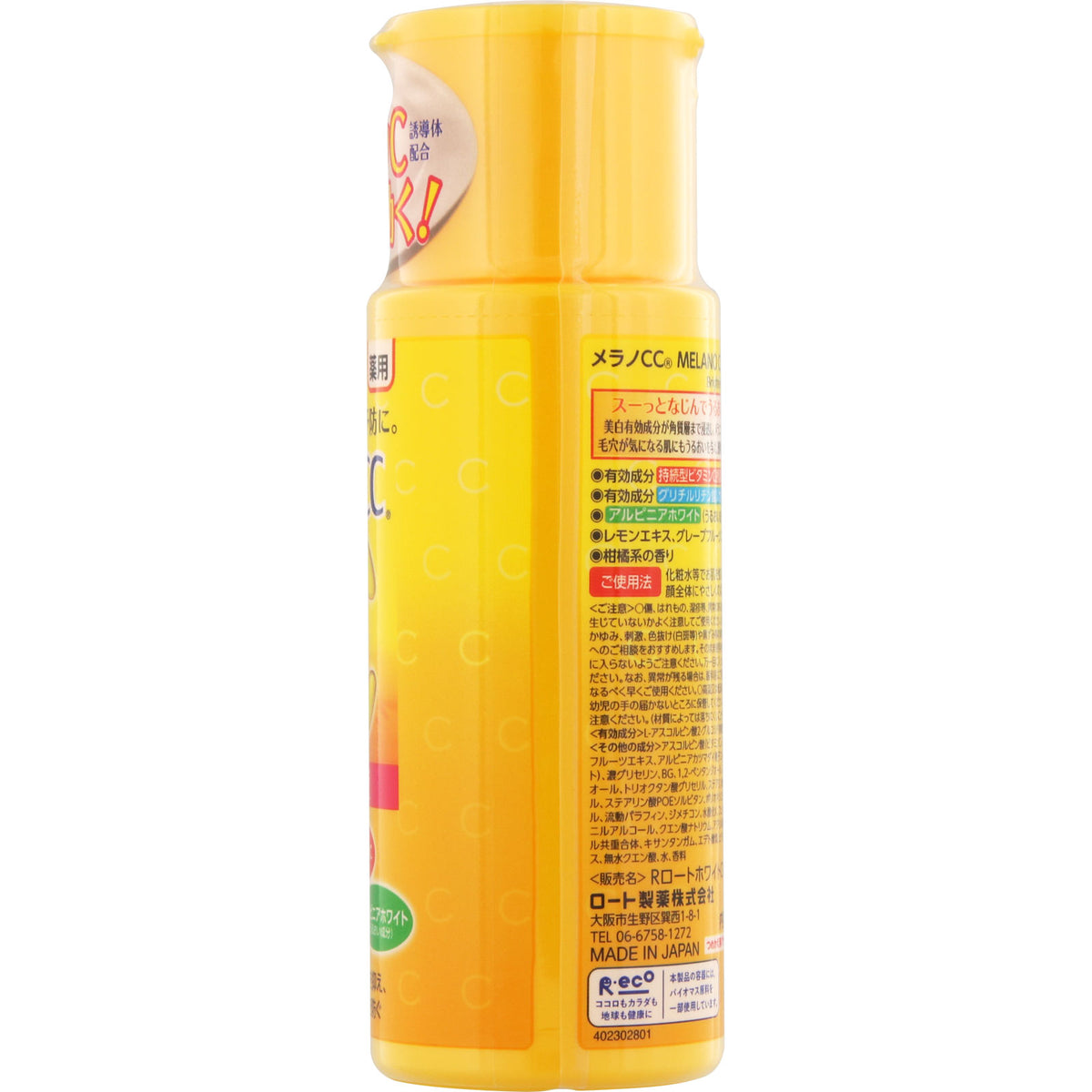 Melano CC Medicinal Stain Care Whitening Emulsion 120ml - Imagen 3