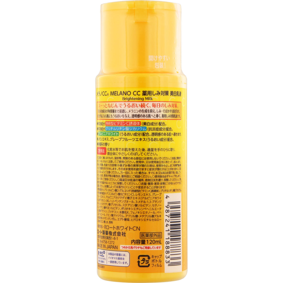 Melano CC Medicinal Stain Care Whitening Emulsion 120ml