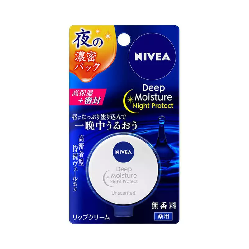 NIVEA High Moisturizing Night Repair Lip Mask #Unscented 7g