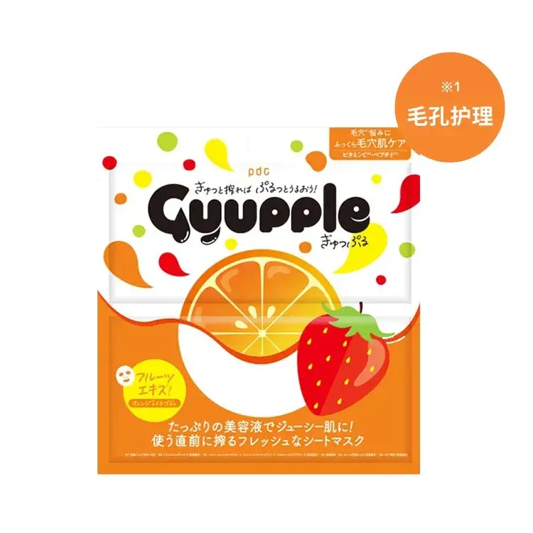 PDC Gyupple Essence Mask O&S