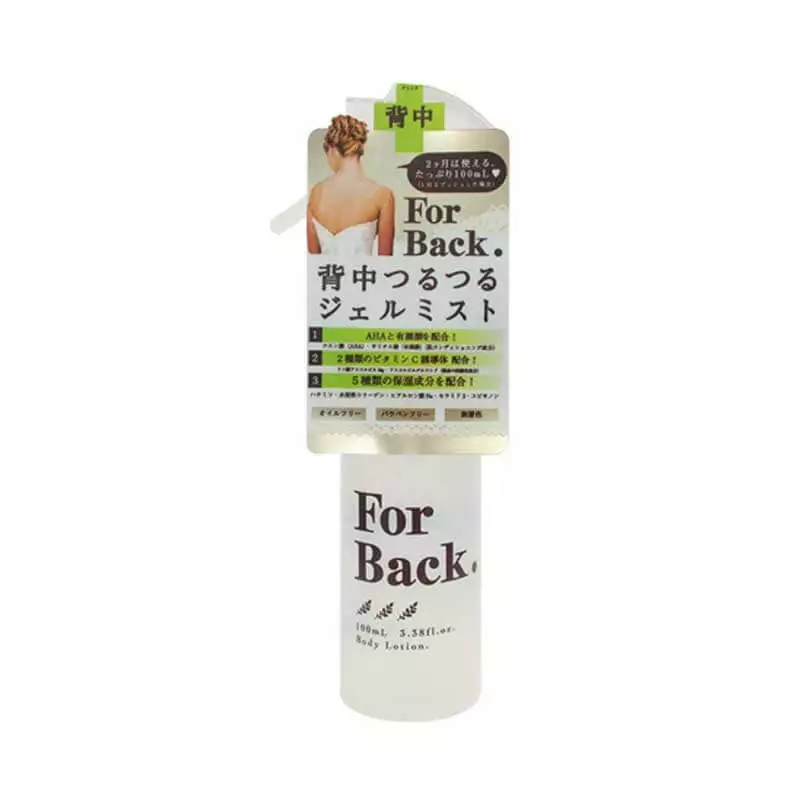 Pelican Back and Body Acne Treatment Spray 100ml