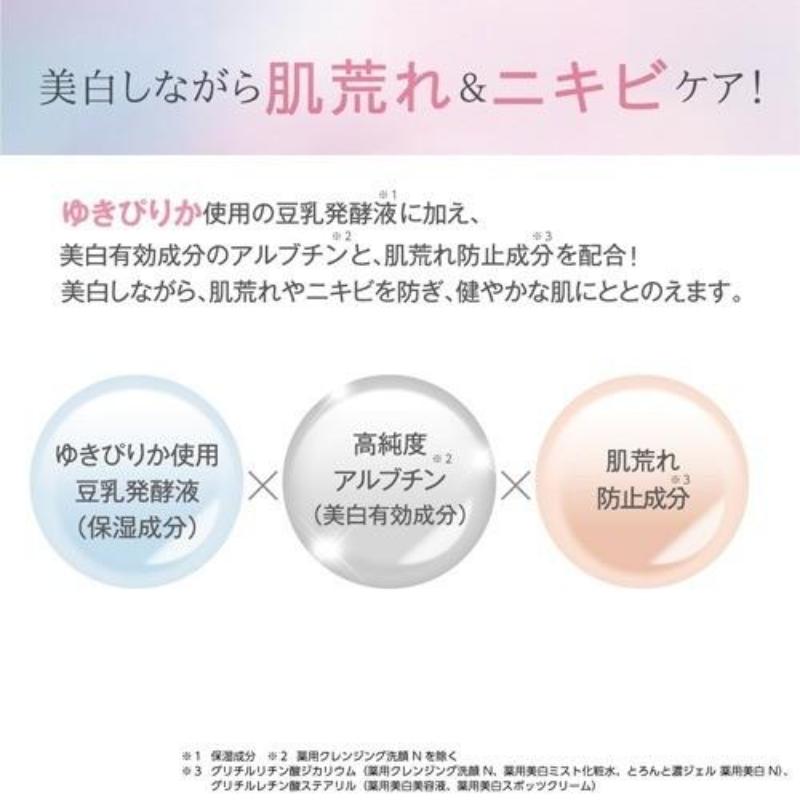SANA Nameraka Honpo Medicated Whitening Serum 100ml – Image 3